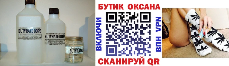 Бутират буратино  Купить закладки  Няндома 