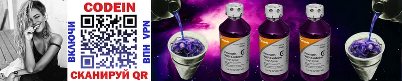 Кодеин Purple Drank Купить закладки Няндома