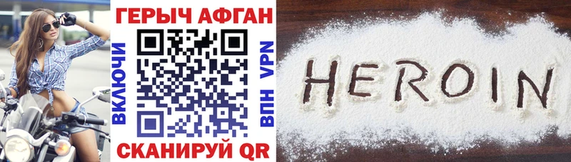 Купить  Няндома  ГЕРОИН афганец 